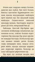 Бақытсыз Жамал imagem de tela 1