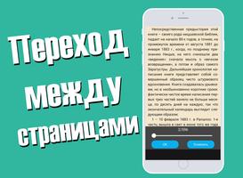 Конституция РФ - Законодательство РФ 2017 (free) screenshot 3
