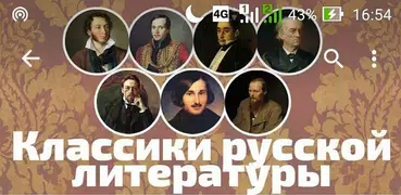 Мастер и Маргорита - Булгаков Михаил (Бесплатно)