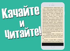 Война и Мир - Лев Толстой (Бесплатно) - Книга free 포스터