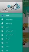 القرآن الكريم كامل بخط واضح بد الملصق