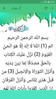 القرآن الكريم كامل بخط واضح بد imagem de tela 3