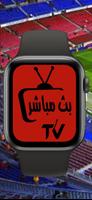 جميع البطولات - بث مباشر постер