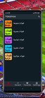 جميع البطولات - بث مباشر скриншот 1
