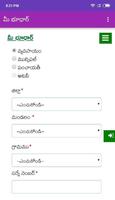 Andhra Pradesh Bhuseva Services | Bhudhaar Screenshot 1