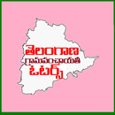 Telangana Grama Panchayat Voters Online|TS Voters APK