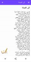 قصائد نزار قباني Screenshot 1