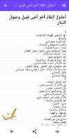 قصائد نزار قباني Screenshot 2