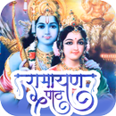 Ramayan by Ramanand Sagar APK