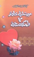 Aurten Aur Khawand پوسٹر
