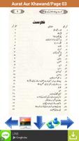 Aurten Aur Khawand اسکرین شاٹ 3