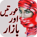 Aurtein Aur Bazar