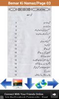 Bemar Ki Namaz 스크린샷 3