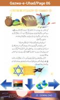 Gazwa e Uhad 스크린샷 3