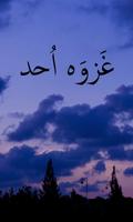 Gazwa e Uhad 포스터