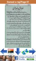 Durood-e-taj स्क्रीनशॉट 2