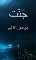 Jannat poster