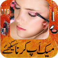 Makeup Karna Sikhiye