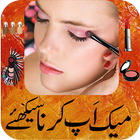 Makeup Karna Sikhiye simgesi