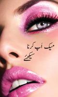 Makeup Karna Sikhiye poster