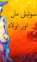 Soteli Maa poster