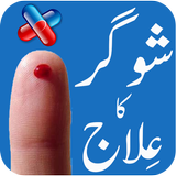 Sugar Ka Ilaj آئیکن