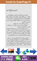 برنامه‌نما Sundri Ka Soda عکس از صفحه
