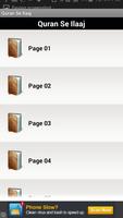 Quran Se Ilaaj Screenshot 2