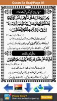 Quran Se Ilaaj 截图 3