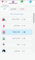 شات تعارف و دردشة - NAChat Screenshot 2