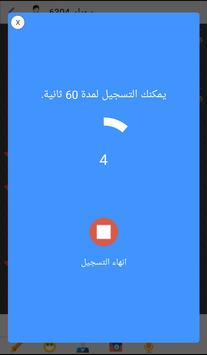 شات تعارف و دردشة - NAChat 截图 7