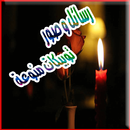 رسائل و صور توبيكات متنوعة APK