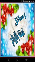 تهنئة الزواج و مبروك للعرسين poster