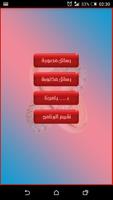 تهنئة الزواج و مبروك للعرسين screenshot 1