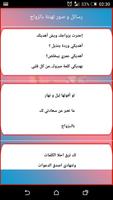 تهنئة الزواج و مبروك للعرسين screenshot 3