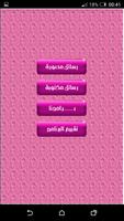رسائل و صور تهنئة عيد الاضحى screenshot 1