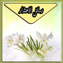 صور اعتذار رسائل انا اسف APK