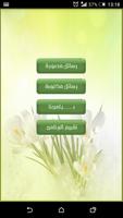 صور اعتذار رسائل انا اسف screenshot 1