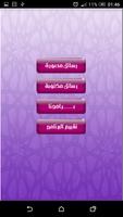 رسائل و صور اللهم بلغنا رمضان screenshot 1