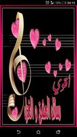 صورو خلفيات حب و رسائل عشق poster