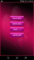 صورو خلفيات حب و رسائل عشق screenshot 1
