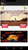 رسائل و صور عتاب رسائل حزينة screenshot 1