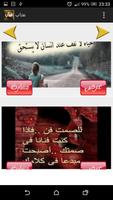 رسائل و صور عتاب رسائل حزينة screenshot 2