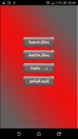 حكم عن الصداقة رسائل احلى صحاب تصوير الشاشة 1