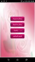 صور مساء الخير و مساء الورد و رسائل مسائية screenshot 1