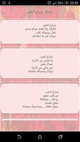 صور و مسجات صباح الخير screenshot 3