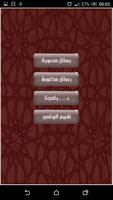 رسائل و صور دعاء ليلة القدر screenshot 1