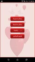 صور حب و عشق و رسائل رومانسية screenshot 1