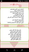 صور حب و عشق و رسائل رومانسية screenshot 3