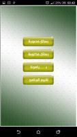 الهم صل على محمد رسول الله screenshot 1